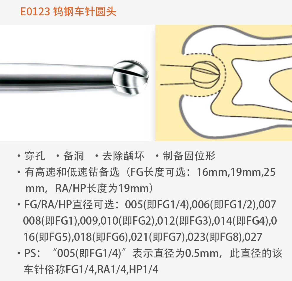 登士柏/dentsply 钨钢车针